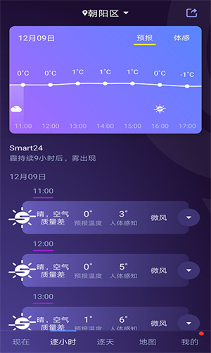 中国天气网安卓版图片3