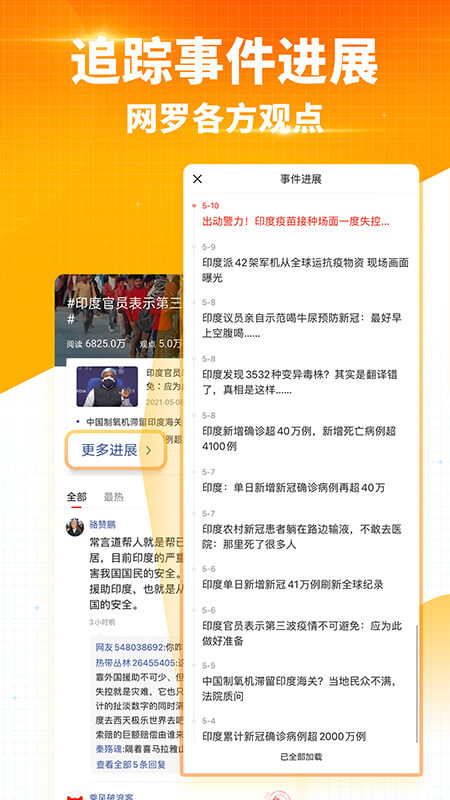 搜狐新闻安卓版图片3