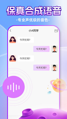 ChatAI虚拟聊天室安卓版图片1