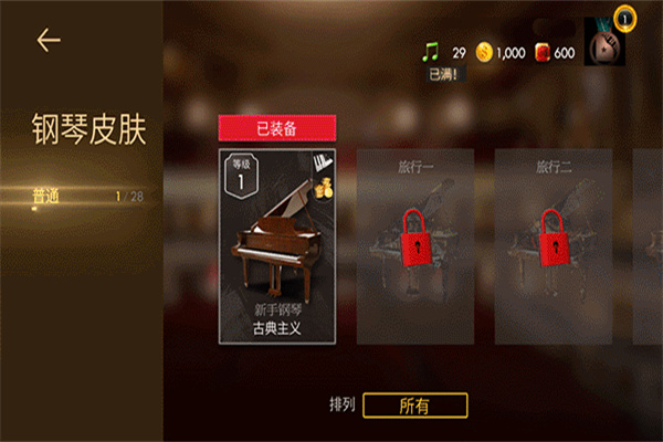 钢琴师中文版图片3