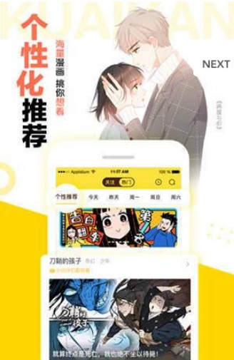 vcomic微漫画安卓版图片1