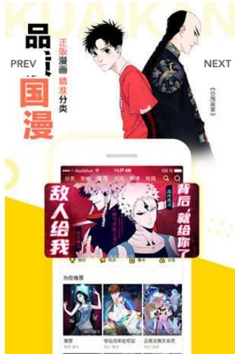 vcomic微漫画安卓版图片2