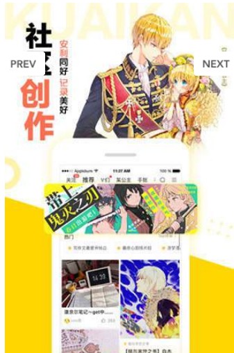 vcomic微漫画安卓版图片3