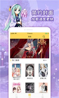 六漫画官方版图片2