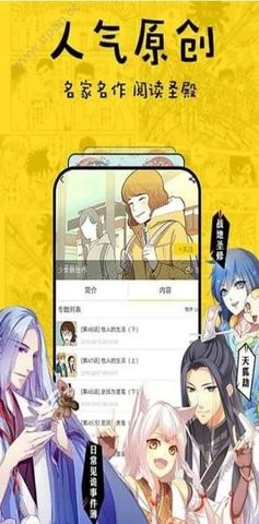 香香漫画韩漫手机版图片1