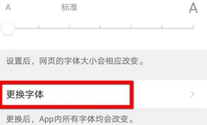 手机QQ浏览器文档怎么改字体