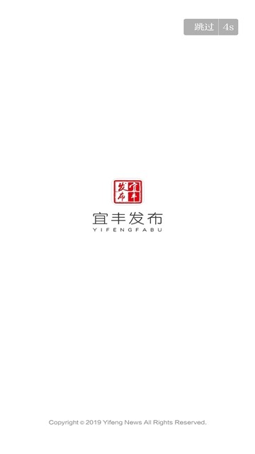 宜丰发布安卓版图片1