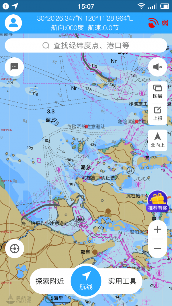 海e行智慧版图片2