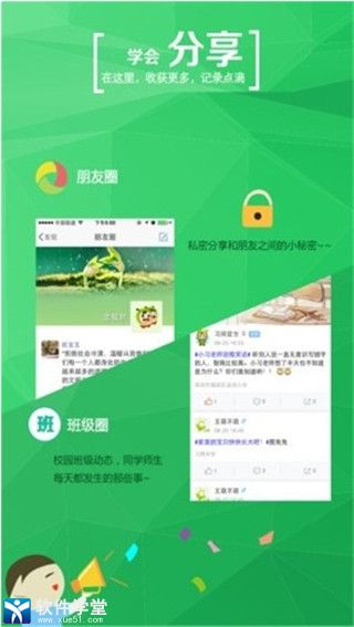 学信网官方版图片2