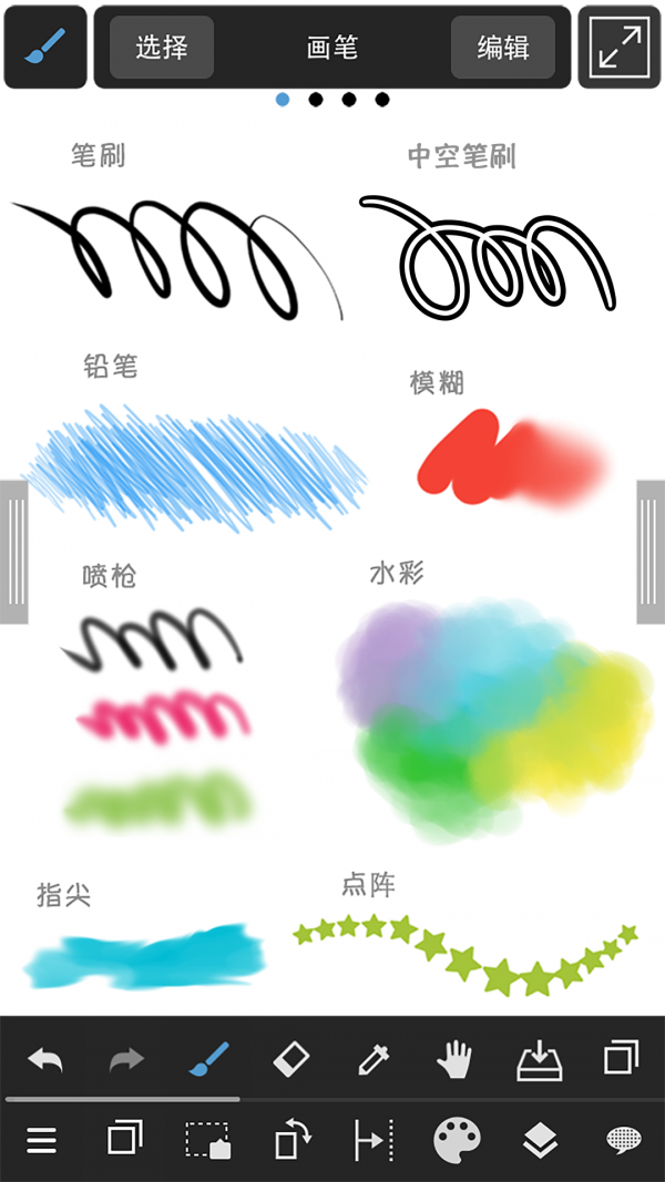 medibang paint中文版图片1