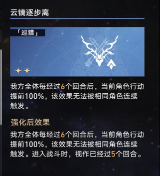 崩坏星穹铁道免费角色世界6巡猎怎么打