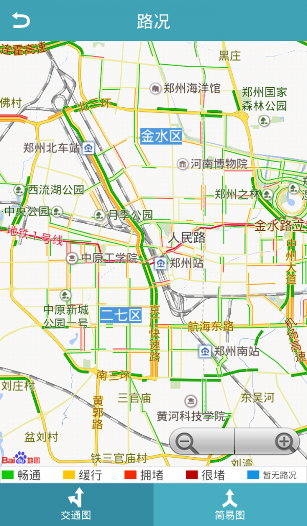 郑州交通出行安卓版图片2