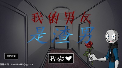 your boyfriend game安卓版图片1
