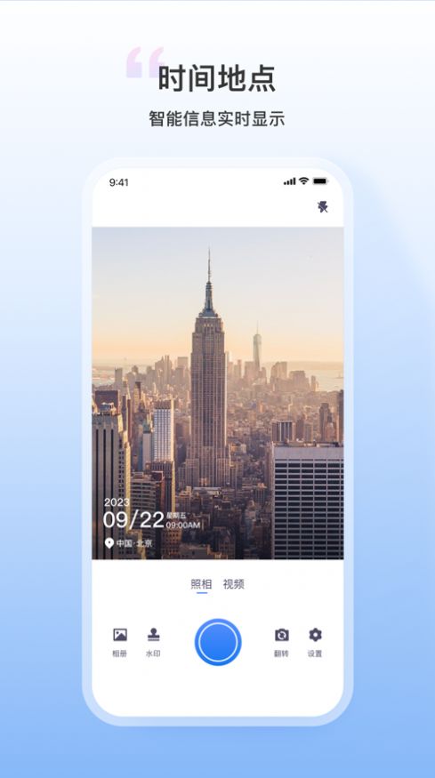 每日打卡水印相机安卓版图片2