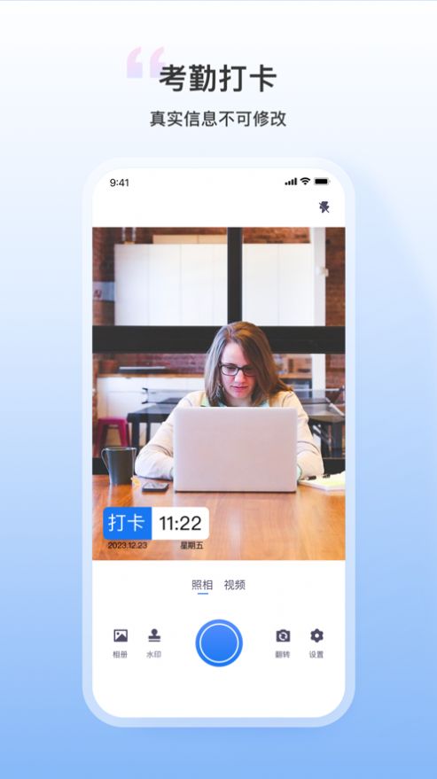 每日打卡水印相机安卓版图片1