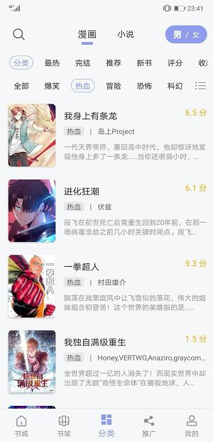 123漫画免费版图片3