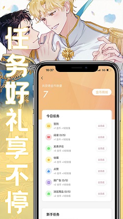 薯条漫画免费版图片3