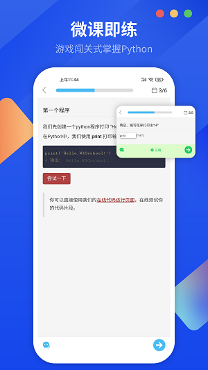 python中文版图片3