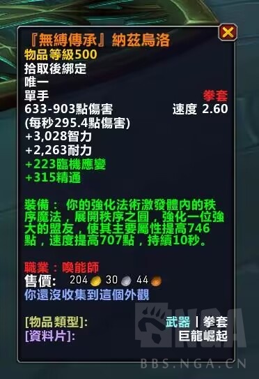 魔兽世界唤魔师传说橙武器怎么获取