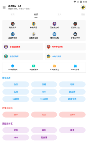 画质Box准星免费版图片1