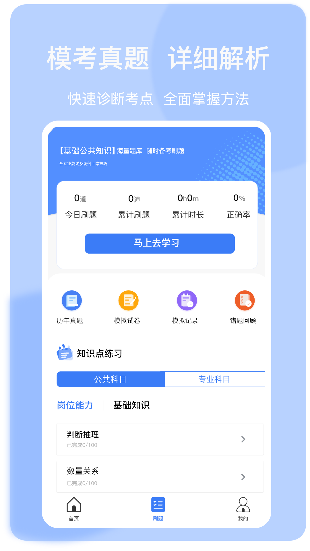 浙江上国教育安卓版图片2