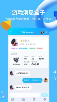 QQ官方免费版图片3