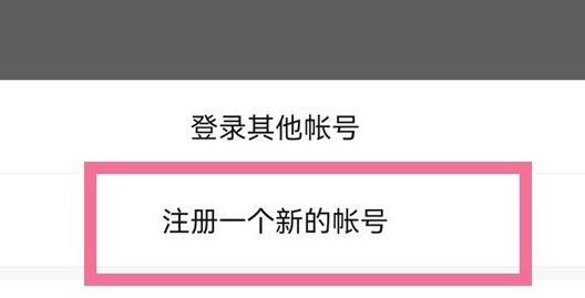 一个手机号可以注册几个微信号