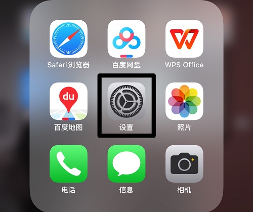 iphone怎么传输数据到新手机