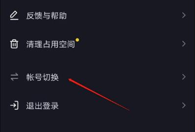 抖音切换账号显示登录过期原因