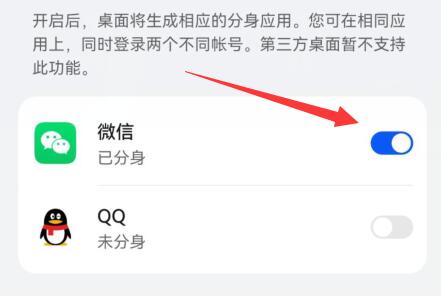 微信分身使用教程