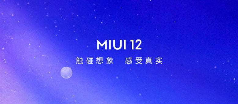 小米miui12申请答题答案大全