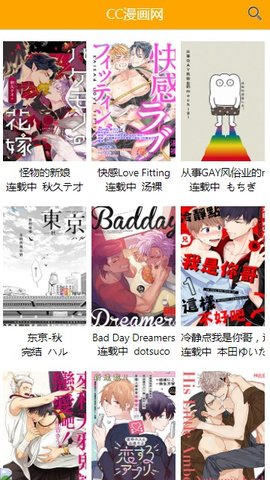 喔喔漫画免费版图片1