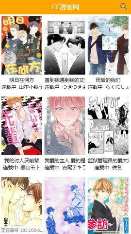 喔喔漫画免费版图片2