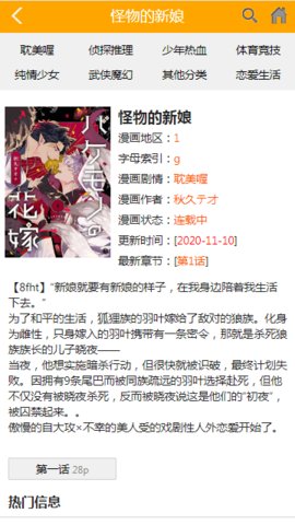 喔喔漫画免费版图片3