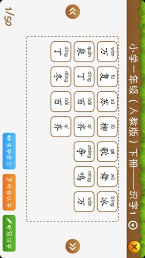 开心学汉字安卓版图片1