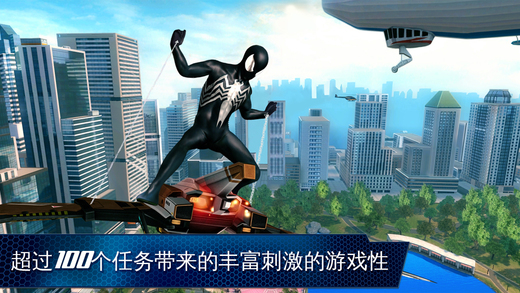 超凡蜘蛛侠2安卓版图片1