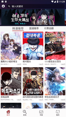 笨笨熊漫画免费版图片1