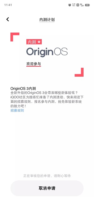 originos3.0怎么申请