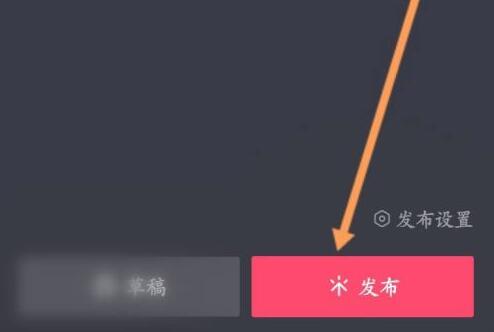 抖音模板套用教程