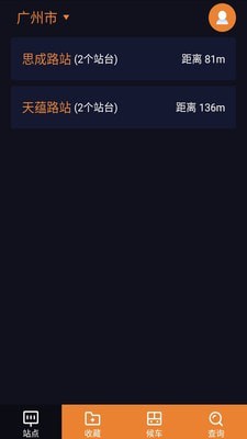 深圳公交助乘安卓版图片2