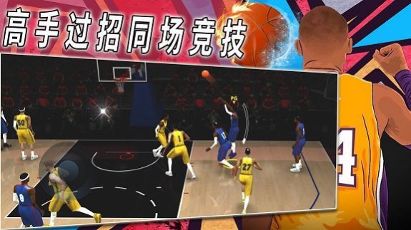 热血校园篮球模拟安卓版图片2