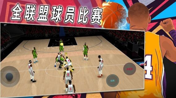 热血校园篮球模拟安卓版图片1