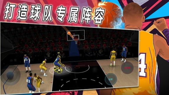 热血校园篮球模拟安卓版图片3