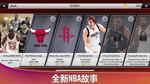 nba2k20豪华存档版图片1