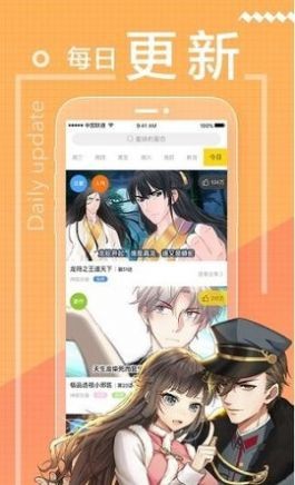 天空漫画安卓版图片1