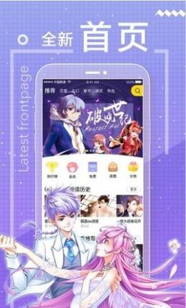 天空漫画安卓版图片3