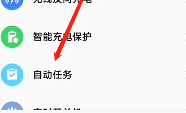 红米K60设置自动任务教程