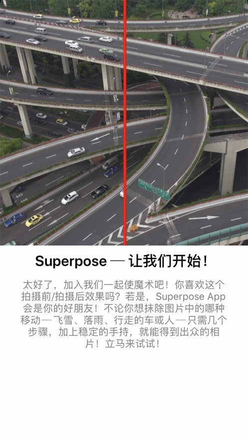 Superpose魔术相机安卓版图片2