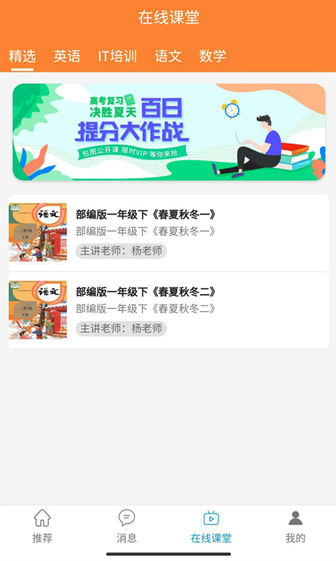 知鸟e学安卓版图片2