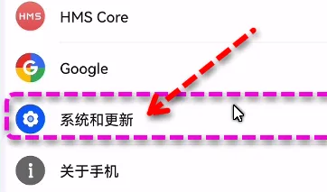 华为p70关闭悬浮球方法